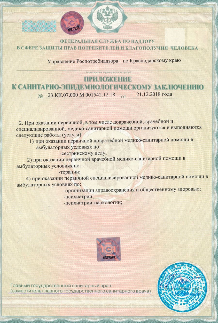 Фото клиники