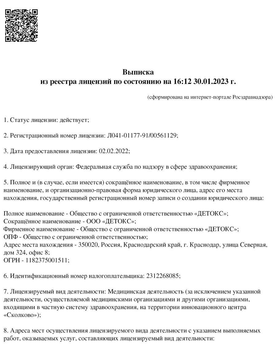 Фото клиники
